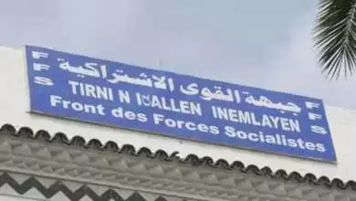 حزب جبهة القوى الاشتراكية